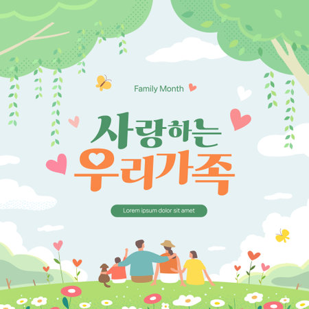 Happy family illustration. Korean Translation is my loving familyのイラスト素材