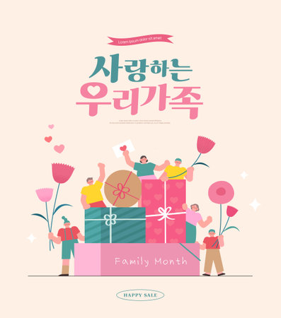 Happy family illustration. Korean Translation is my loving familyのイラスト素材