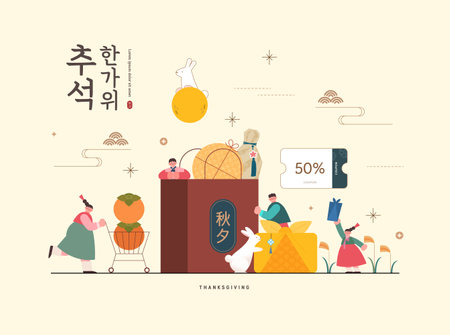 Korean Thanksgiving Day shopping event Illustration. Korean Translation "Thanksgiving"のイラスト素材