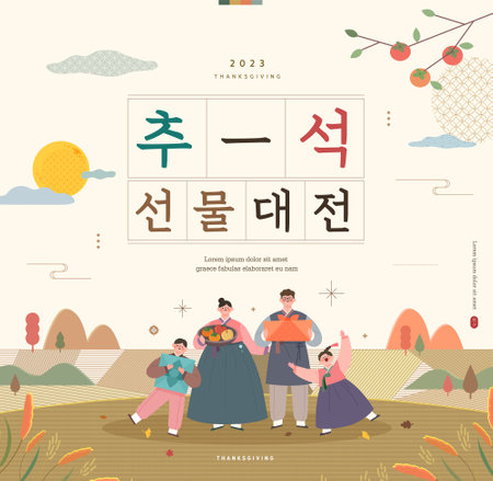 Korean Thanksgiving Day shopping event Illustration. Korean Translation "Thanksgiving gift feast"のイラスト素材