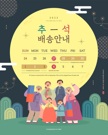 Korean Thanksgiving Day shopping event Illustration. Korean Translation "Thanksgiving Delivery Information"のイラスト素材
