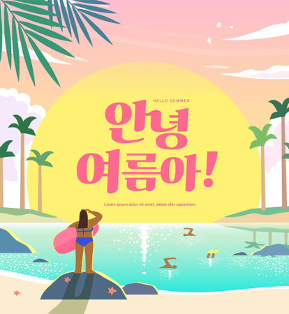 summer vacation holidays Web Banner illustration. Korean Translation âHello summer!âのイラスト素材