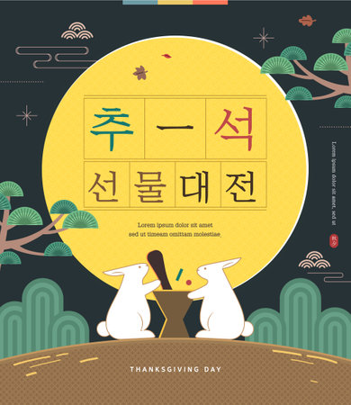 Korean Thanksgiving Day Illustration. Translation "Thanksgiving day gift big sales"のイラスト素材