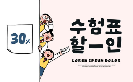 examinee event. Korean "test identification slip discount coupon"のイラスト素材