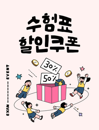 examinee event. Korean "test identification slip discount coupon"のイラスト素材