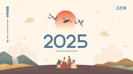 Korea Lunar New Year. New Year's Day greeting. Text Translation "happy new year"のイラスト素材