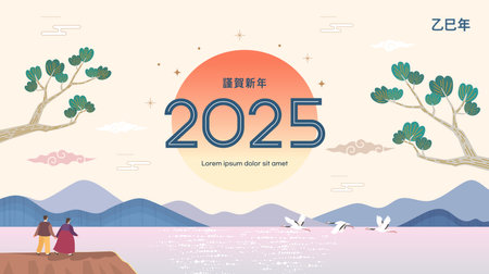 Korea Lunar New Year. New Year's Day greeting. Text Translation "happy new year"のイラスト素材