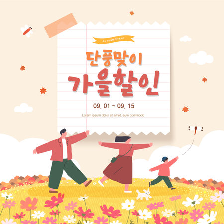 autumn sentimental shopping illustration. Text Translation "Autumn discounts to welcome the fall foliage"のイラスト素材
