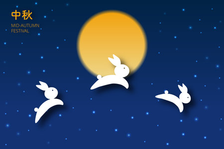 Happy Mid Autumn Festival Background. Vector illustration. Text means "Mid Autumn".のイラスト素材
