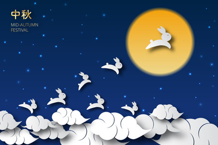 Happy Mid Autumn Festival Background. Vector illustration. Text means "Mid Autumn".のイラスト素材