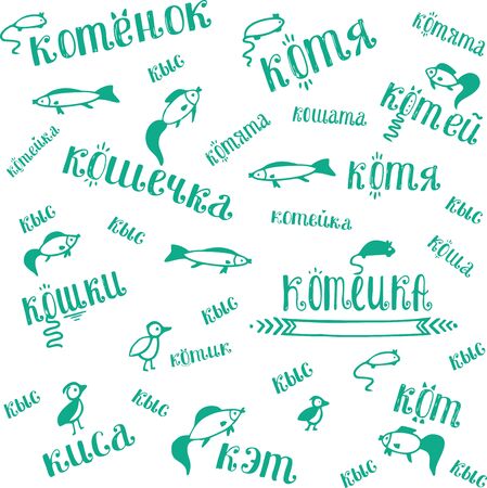 Fishes and words and mouse pattern. Blue pattern. Animals template. Vector fishes. Background for wrapping paper with mice and fishのイラスト素材