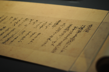 Japanese Ancient Writing in Japan. The way of writing is ver different from ones nowadays. Closer to...
