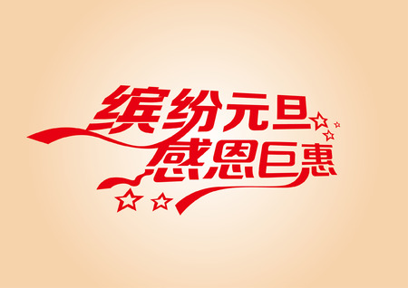 New font designのイラスト素材