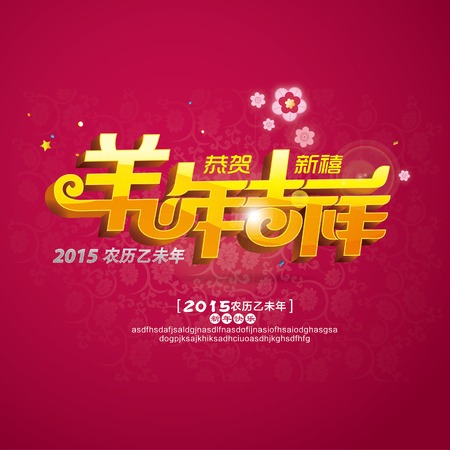 Illustration for year of goatのイラスト素材