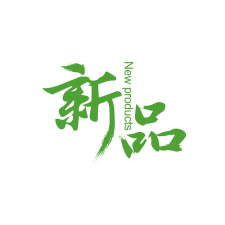 Calligraphyのイラスト素材