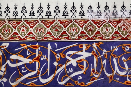 Arab mosaic in the Topkapi Sarayi Palace in Istanbul, Turkey