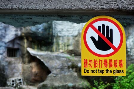Chinese And English Sign - Do Not Tap The Glassの写真素材