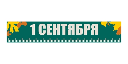 Back to School Calligraphic Designs Label. Text on Chalkboard. Russian Translation of the Inscription: 1th September.のイラスト素材