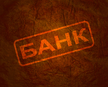 Stamp with russian language text. Concrete textured background. Translation of the inscription is Bankの写真素材