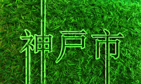 Image relative to ecology of Japan. Creative typography poster concept. 3D rendering.の写真素材