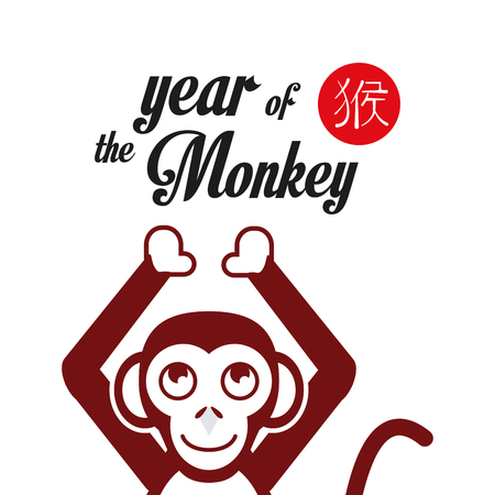News Year concept with monkey icon design, vector illustration 10 eps graphic.のイラスト素材