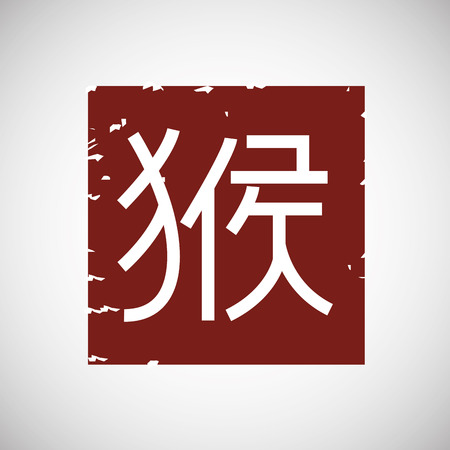 year of the monkey concept with icon design, vector illustration 10 eps graphic.のイラスト素材