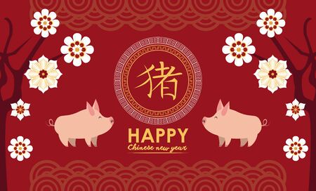 happy chinese new year pig red card vector illustration graphic designのイラスト素材