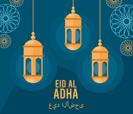 eid al adha letteringのイラスト素材