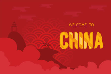 welcome to china posterのイラスト素材