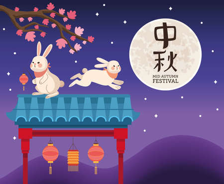 happy mid autumn festival lettering posterのイラスト素材