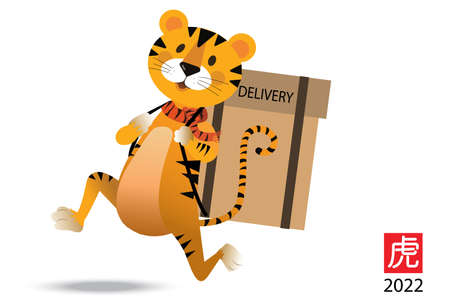 Tiger running with delivery business successful in 2022 year.  Animal  cartoon character tiger year. Vector,symbol, illustrationのイラスト素材