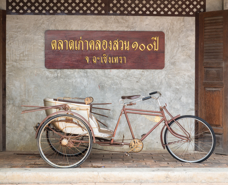 CHACHOENGSAO, THAILAND- JULY 22, 2015: Vintage 3 wheel bicycle display in front of Klong Suan100 Year Old Market. This market charming wooden shop houses selling vintage items and tasty local food.のeditorial素材