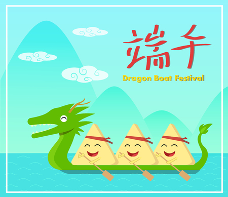 Dragon boat festival and Rice dumpling, vector designのイラスト素材