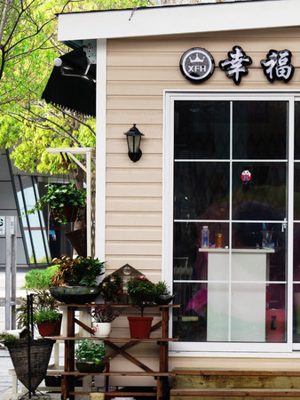 Happy flower houseのeditorial素材