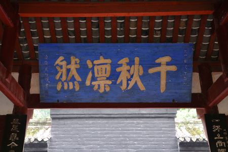 Historic Plaque Inscribed door plate of Wuhou Temple Wu Hou Ci in Chengdu, Sichuan Province, China.のeditorial素材