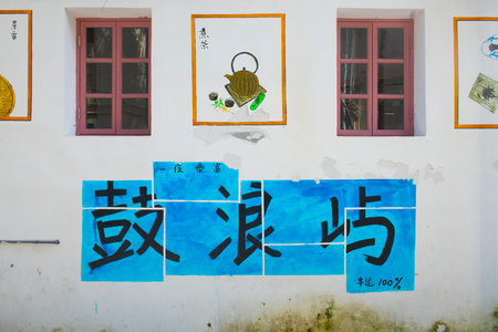 Sign of Kulangsu Chinese Characters on Yongchun Road at Gulangyu or Kulangsu, Siming, Xiamen, Fujian Province, China. Kulangsu is a UNESCO World Heritage Site.のeditorial素材