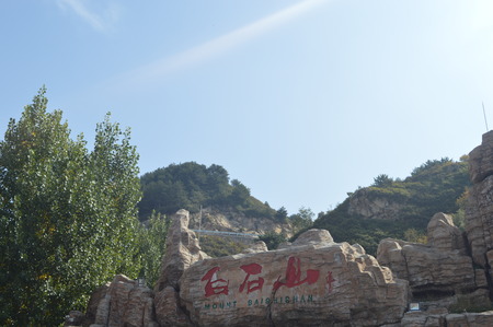 Stone carved at Mount Bai Shishanのeditorial素材