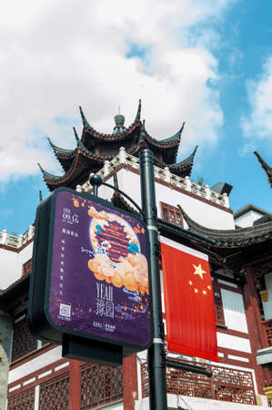 Shanghai, China - September 2019: Advertising billboard and Chinese national flag decorated on Yuyuan Old Street adjacent to Yu Garden, a famous travel destination in downtown Shanghai, Chinaのeditorial素材
