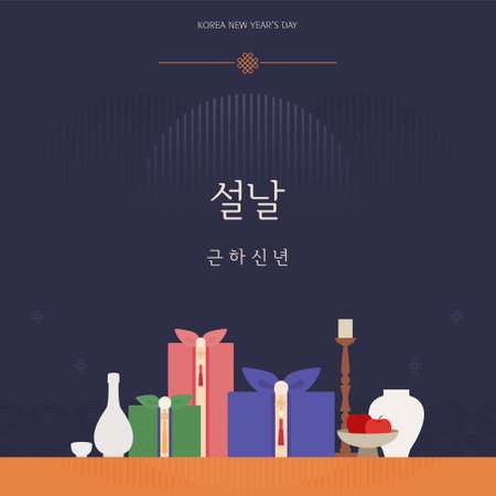 Korea New Year flat design greeting card template. Translation: Happy New Year.のイラスト素材