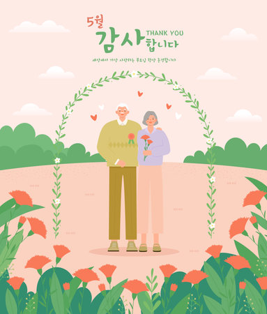 My parents are smiling with carnations Illustrationのイラスト素材