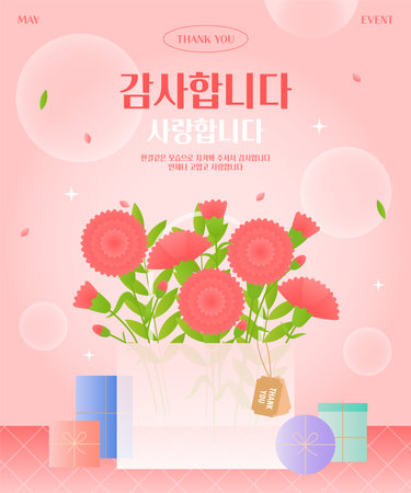 Thank you gift box with Carnations and leaves. Vector Illustrationのイラスト素材