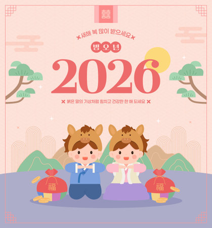 On New Year's Day 2026, a cute boy and girl wearing a horse mask are sitting with a big smile.のイラスト素材