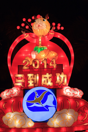 Xiamen, China - Feb 4, 2014: Exhibit Of Lanterns Festival in Xiamen Garden Expo, Chinaのeditorial素材