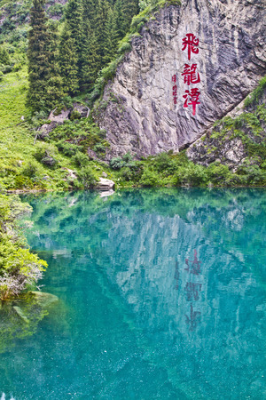 Tianchi scenic area in Xinjiang, Chinaのeditorial素材