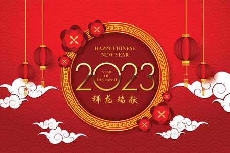 Happy Chinese New Year 2023 in golden Chinese pattern frame Chinese wording translation: Chinese calendar for the rabbit of rabbit 2023のイラスト素材