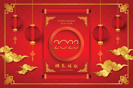 Happy Chinese New Year 2023 in golden Chinese pattern frame Chinese wording translation: Chinese calendar for the rabbit of rabbit 2023のイラスト素材