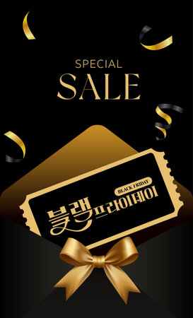 Sale banner template design with gold ribbon and black background. Vector illustration.(Korean translation: Black Friday)のイラスト素材