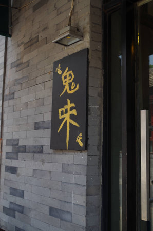 Signboardのeditorial素材