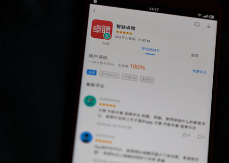 Zhi Lian Zhuo hired APP interface