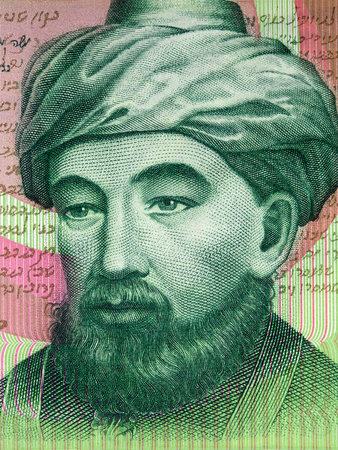 Maimonides portrait from old Israeli money